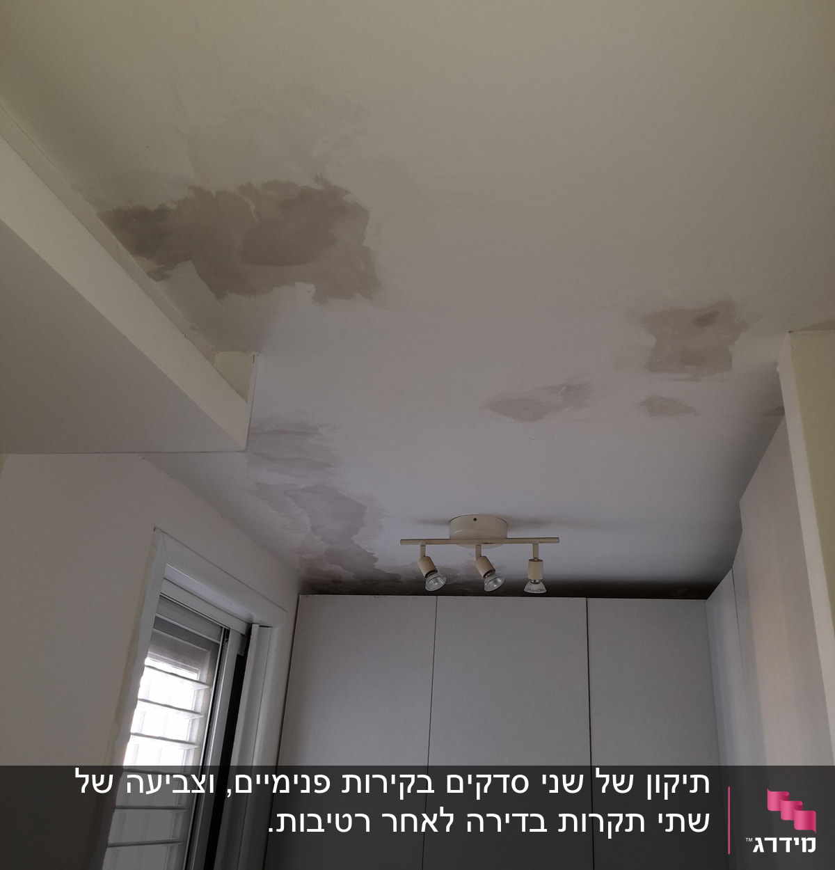 כתמי רטיבות ותיקוני צבע על התקרה